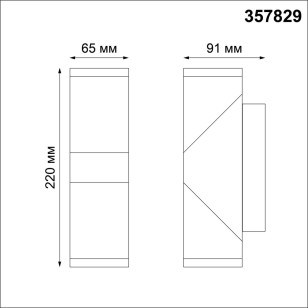Ландшафтный настенный светильник Novotech Street 357829