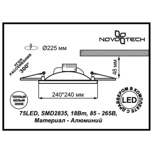 Светильник встраиваемый светодиодный Novotech Spot 357616
