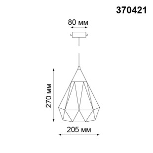 Светильник трековый однофазный трехжильный Novotech Port 370421