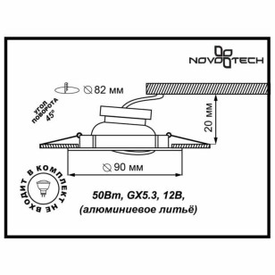 Светильник встраиваемый поворотный Novotech Spot 369609