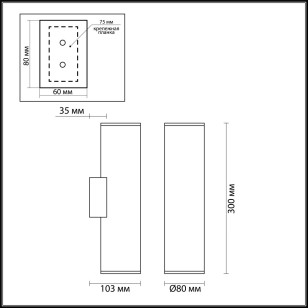 Светильник настенный Odeon Light Hightech 4245/2WB