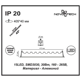 Светильник встраиваемый Novotech Spot 357623