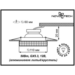 Светильник встраиваемый неповоротный Novotech Spot 369550