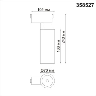 Трековый светильник для низковольного шинопровода Novotech Shino 358527