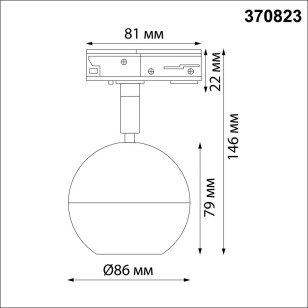 Светильник трековый однофазный трехжильный Novotech Port 370823