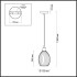 Подвес Odeon Light Pendant 4713/1