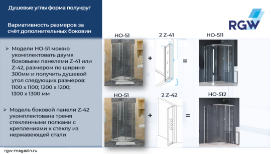 Душевой уголок RGW Hotel 90x90x195 03065199-11