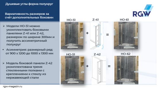 Душевой уголок RGW Hotel 90x90x195 03065199-11