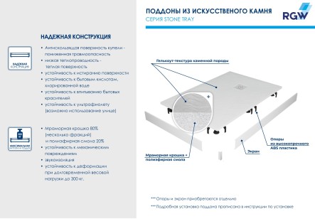 Душевой поддон RGW Stone Tray 80x130 14202813-01