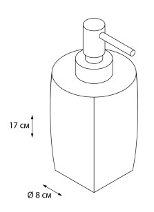 Диспенсер для мыла Balk бежевый 7.5x7x16 Fixsen FX-270-1