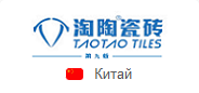 Керамическая плитка Tao Ceramics