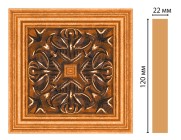 Вставка цветная Decomaster D208-1223 (120x120x17 мм)