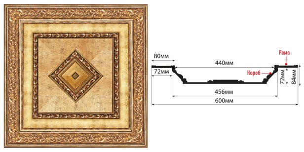 Кессон Decomaster KS61-552 (600x600x84 мм)