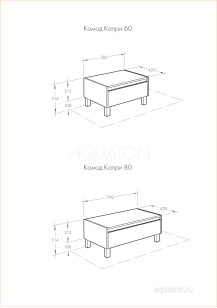 Комод Aquaton Капри 42.9x55x21.3 1A231003KP010