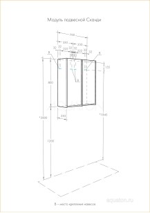 Полуколонна Aquaton Сканди 23x35x80 1A255003SDZ90