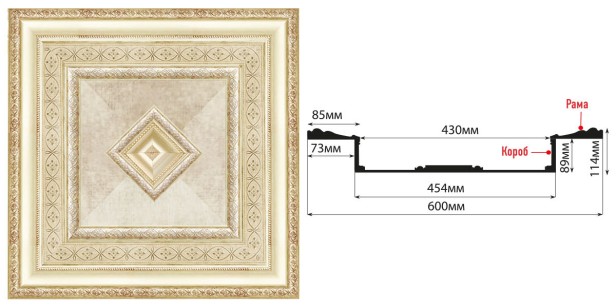 Кессон Decomaster KS61-937A (600x600x114 мм)