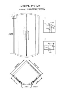 Душевое ограждение Grossman Pragma 100x100x200 PR-100G