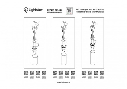 Светильник Lightstar Rullo точечный накладной декоративный серый 214439