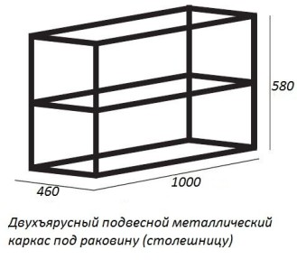 Одноярусный стальной каркас под раковину Cezares Cadro 100x30x46 Nero CADRO-100/46/30-1C-SO-MET-ST