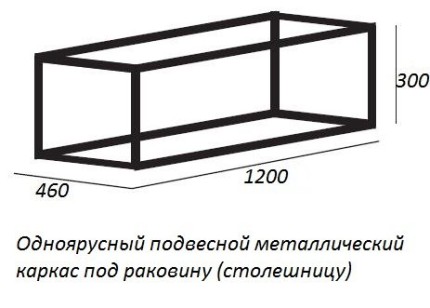 База под металлический каркас Cezares Cadro 120x25x46 Nero CADRO-120-1C-SO-NR-BLUM