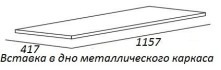 База под металлический каркас Cezares Cadro 120x25x46 Nero CADRO-120-1C-SO-NR-BLUM