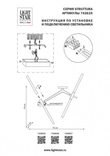 Бра Lightstar Struttura 742626