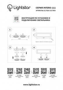 Светильник Lightstar Intero 111 Round AR111 серый 217909