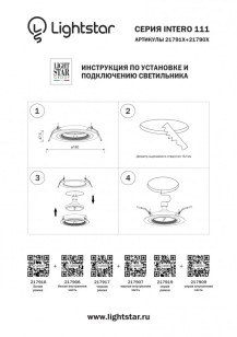 Светильник Lightstar Intero 111 Round AR111 серый 217909