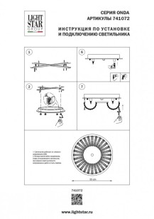 Плафон потолочный Lightstar Onda 741072