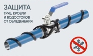 Саморегулирующийся кабель СТН СНСК-16-6.010