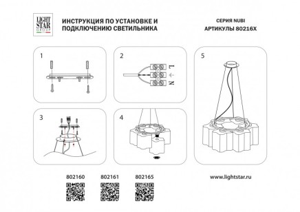 Люстра подвесная Lightstar Nubi Legno 802165