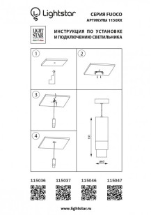 Светильник подвесной Lightstar Fuoco 115046