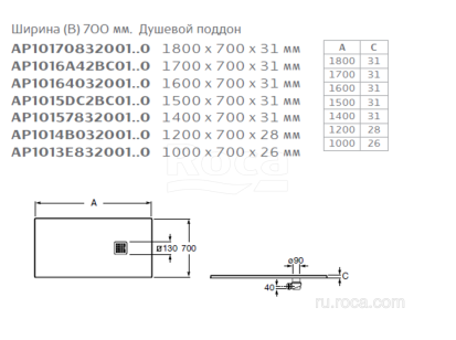 Душевой поддон Roca Terran 120x70x2.8 AP1014B02BC01400