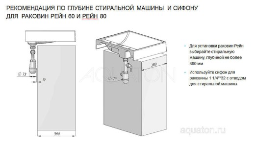 Раковина Акватон Рейн 60x50x13.8 1A72103KRW010