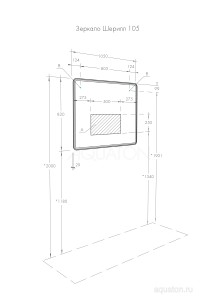 Зеркало Aquaton Шерилл 2.9x105x82 1A206402SH010