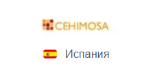 Cehimosa