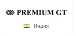 Premium GT