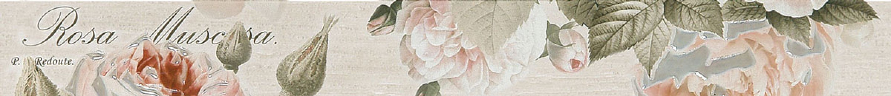 Бордюр 10212001811 Garden Rose beige border 01 6.5x60 Gracia Ceramica