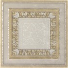 Вставка 8AM-32 Palace Ambras 2 Gris 9.6x9.6 Grespania