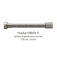 Шланг в двойной оплетке HB40-5 сатин Haiba