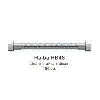 Шланг гайка-гайка HB48 хром Haiba
