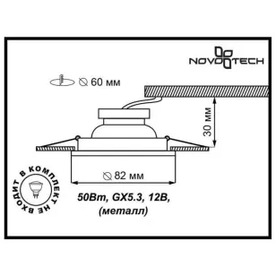 Светильник встраиваемый неповоротный Novotech Spot 369702