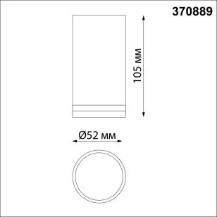 Светильник накладной Novotech Over 370889