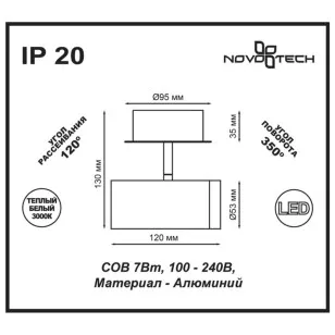 Светильник накладной Novotech Over 357461