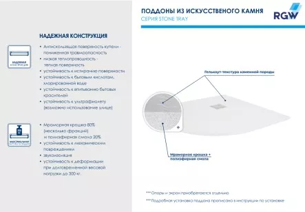 Душевой поддон RGW Stone Tray 90x90 16153099-01