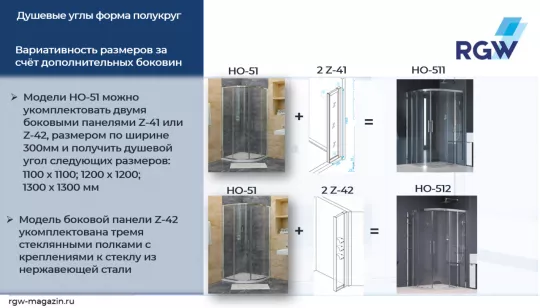 Душевой уголок RGW Hotel 120x120x195 030651122-11