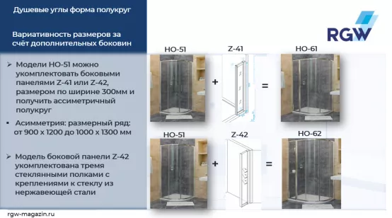 Душевой уголок RGW Hotel 100x130x195 03066213-11