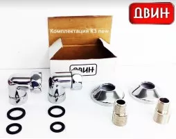 Комплект подключения для полотенцесушителя Двин 4656759178192 Комплект подключения для полотенцесушителя Двин 4656759178192