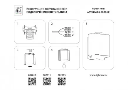 Люстра потолочная Lightstar Nubi Ondoso 802011