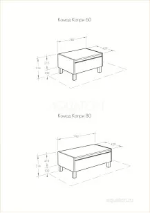 Комод Aquaton Капри 42.9x79.2x21.5 1A231103KPDA0